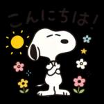 明日もきっといい日になる