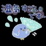 気遣い♡やさしい夏天気スタンプ