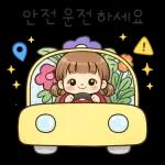 일상속귀염뽀짝감정표현