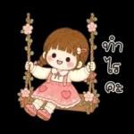 น้องวินเทอร์ น่ารัก