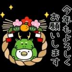 うるせぇトリ★ずっと使える十二支スタンプ