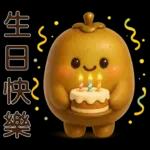 可愛奇異果 * 日常實用貼 *