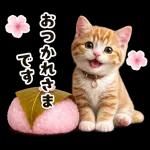 毎日使えるねこあいさつ