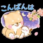 シマエナガといやしばいぬ❤️春/柴犬敬語