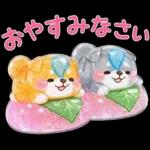 ぷくつやシール春❤️いやしばいぬ❤️犬敬語