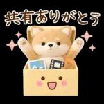 癒やしばいぬで春の日常スタンプ