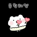 하트뽀짝 아기 에엥이 2