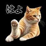 生成失敗猫【毒舌・煽り・煽る・シュール】