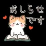 やさしい日常ことば♡ねこ