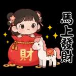 萌娃與小馬(日常&春節)