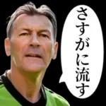 サッカーの審判おじさん