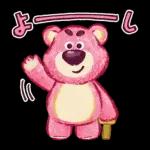 Premium ロッツォ（ラブリーストロベリー）