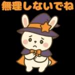 魔女っ子うさぎの日常スタンプ