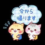 家族で使える☆にゃーにゃー団