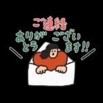 商店の連絡スタンプ
