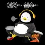 펭수펭수이동  관심 10살 펭귄 펭수의 일상 15