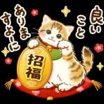 ちっちゃい猫のあけおめスタンプ(再販)