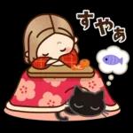 Premium ほっこり♡大人女子の日常＆年末年始