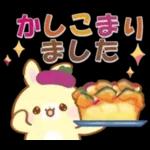 うさくまカフェ☕美味しい秋の実りフェア