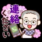 おばあちゃんとお花【日常】