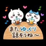 ちいかわのじめじめ日和