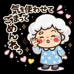 スタンプ · 癒しのおばあちゃん