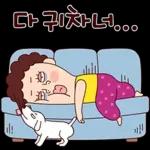 나애미와 어쩌다하는 톡