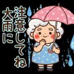 スタンプ・みんなのばあば