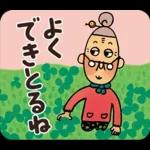 もったいないばあさん