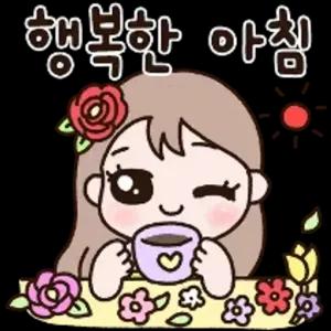 행복한 아침 - getsticker.com