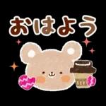 新春♪お正月スタンプ～午年～