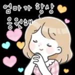 다정다감 엄마의 따뜻한 톡