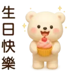 萌白熊*暖心實用問候