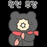 겨울에도 나랑 놀자곰!