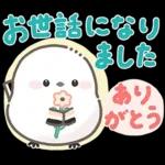 ずっと使える！シマエナガ❤️夏の日常