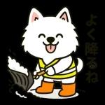 サモエドとぬくぬく日和