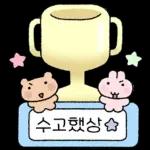 와글와글 애니멀즈 응원단!