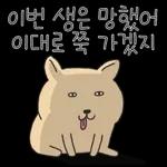 또 출근이라니왉왉왉와아아