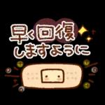 大人の気づかい・秋冬スタンプ