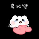 하트뽀짝 아기 에엥이