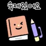 똑똑! 스마트한 선생님 손글씨