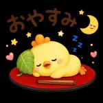 まるっとかわいいひよこのほっこり日常スタンプ