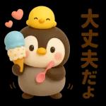 かわいいぺんぎんの言葉集