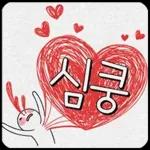 토닥토닥 해줘~ㅠㅠ