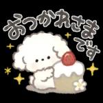 ずっと使える！もこもこいぬ♡