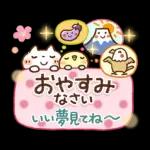 可愛すぎない年末年始『あけおめスタンプ』
