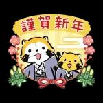 ラスカル☆うごく！あけおめスタンプ