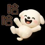 可愛白狗＊日常實用貼