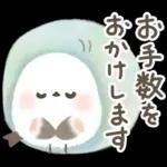 ほんわり♡ずっと使えるシマエナガ