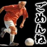 サッカー大好きおじいちゃん♪soccer！